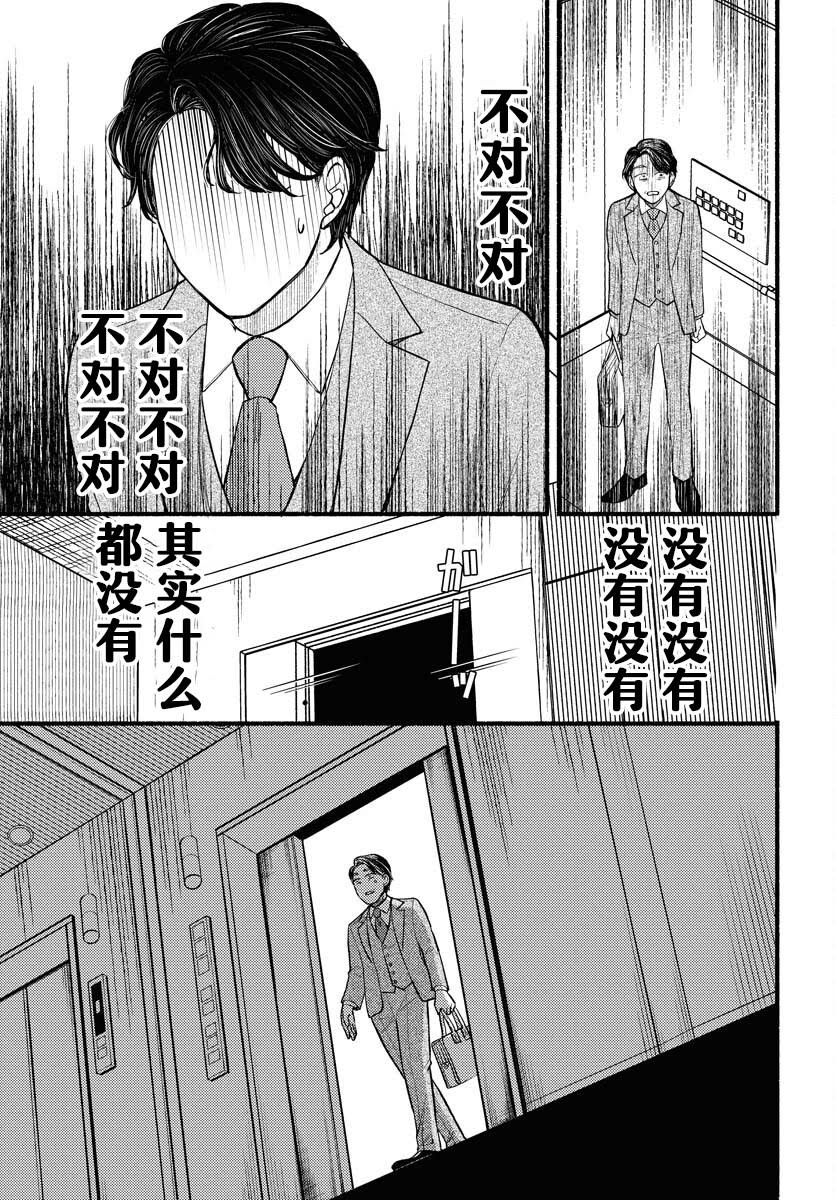 第1话14