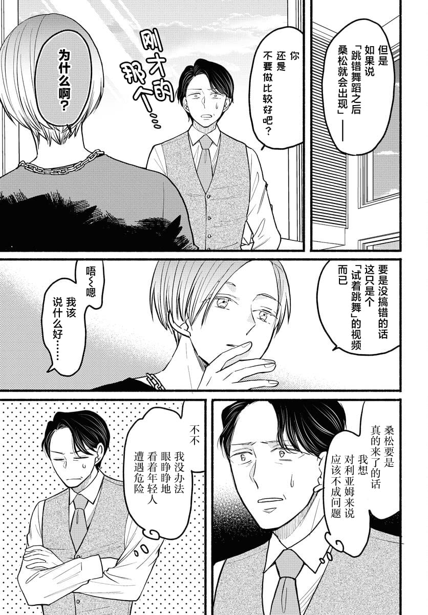 第4话4