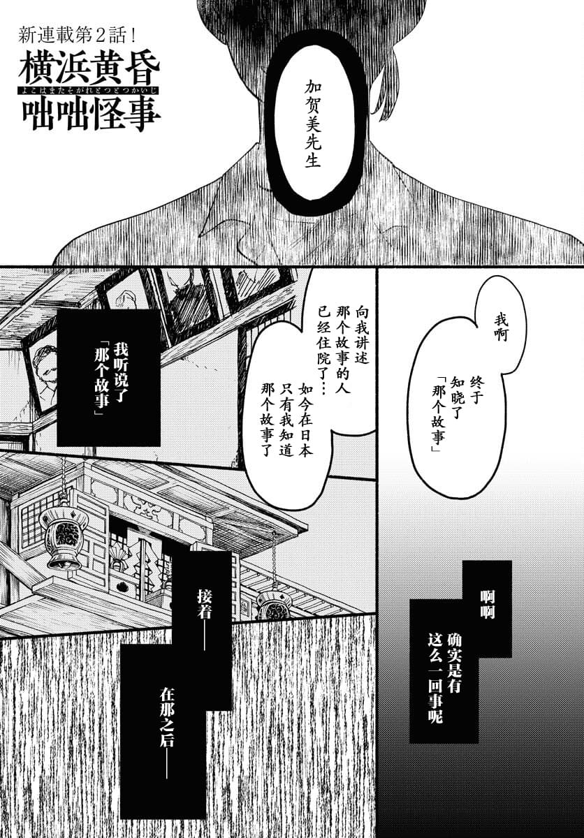 第2话0