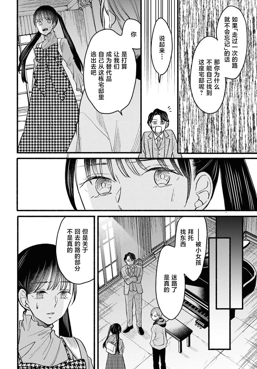 第3话21