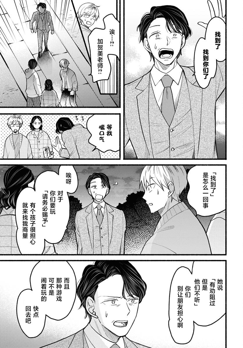 第5话12