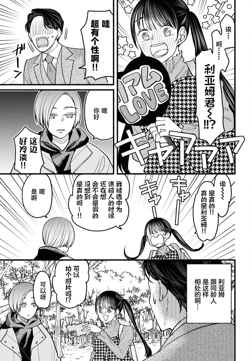 第3话4