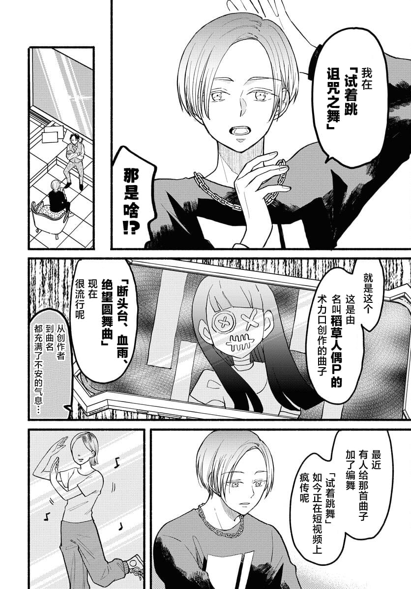 第4话1