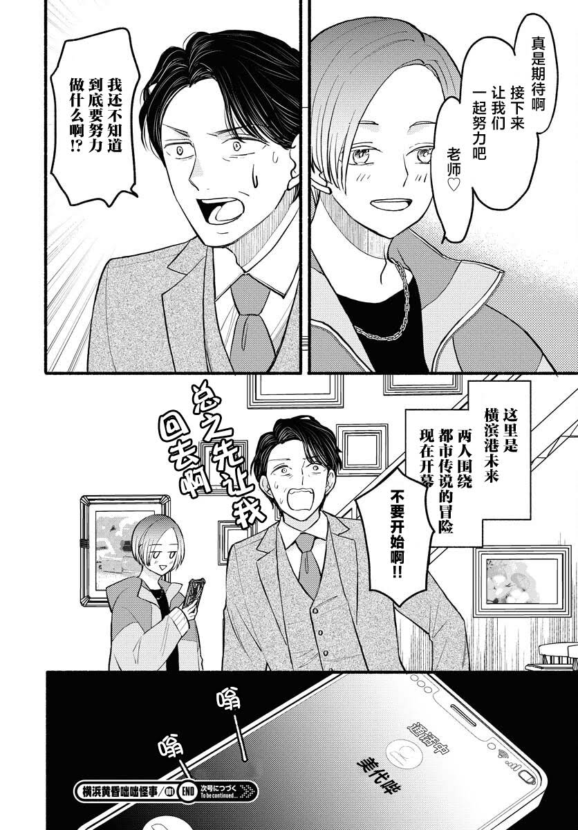第1话43