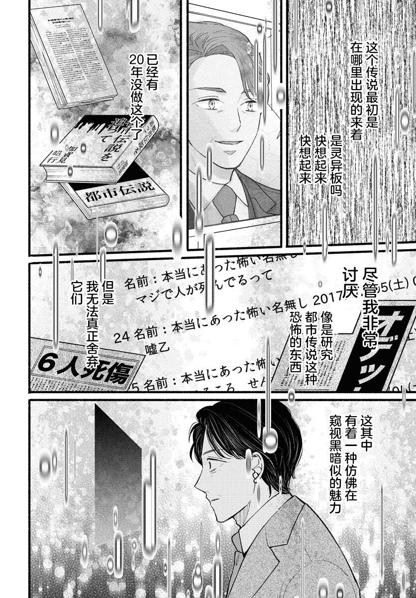 第1话31