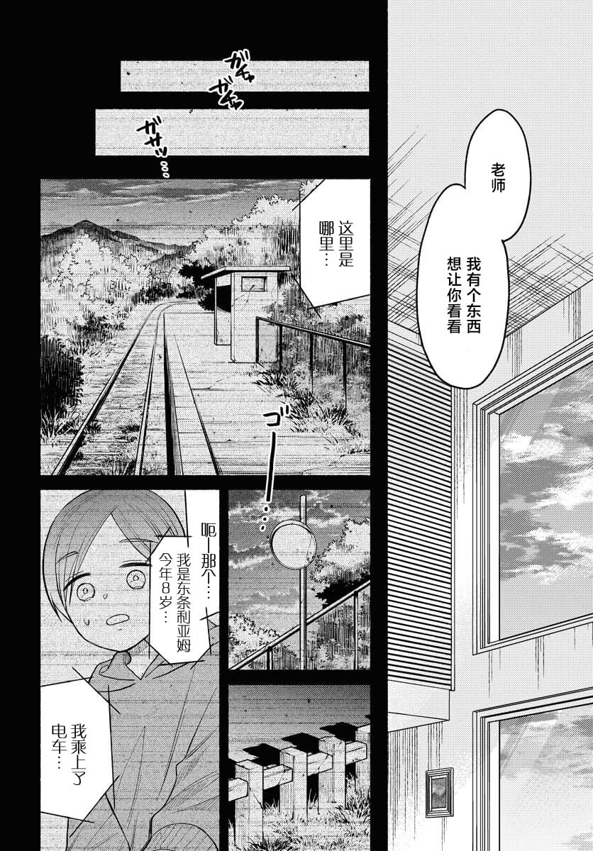 第2话17