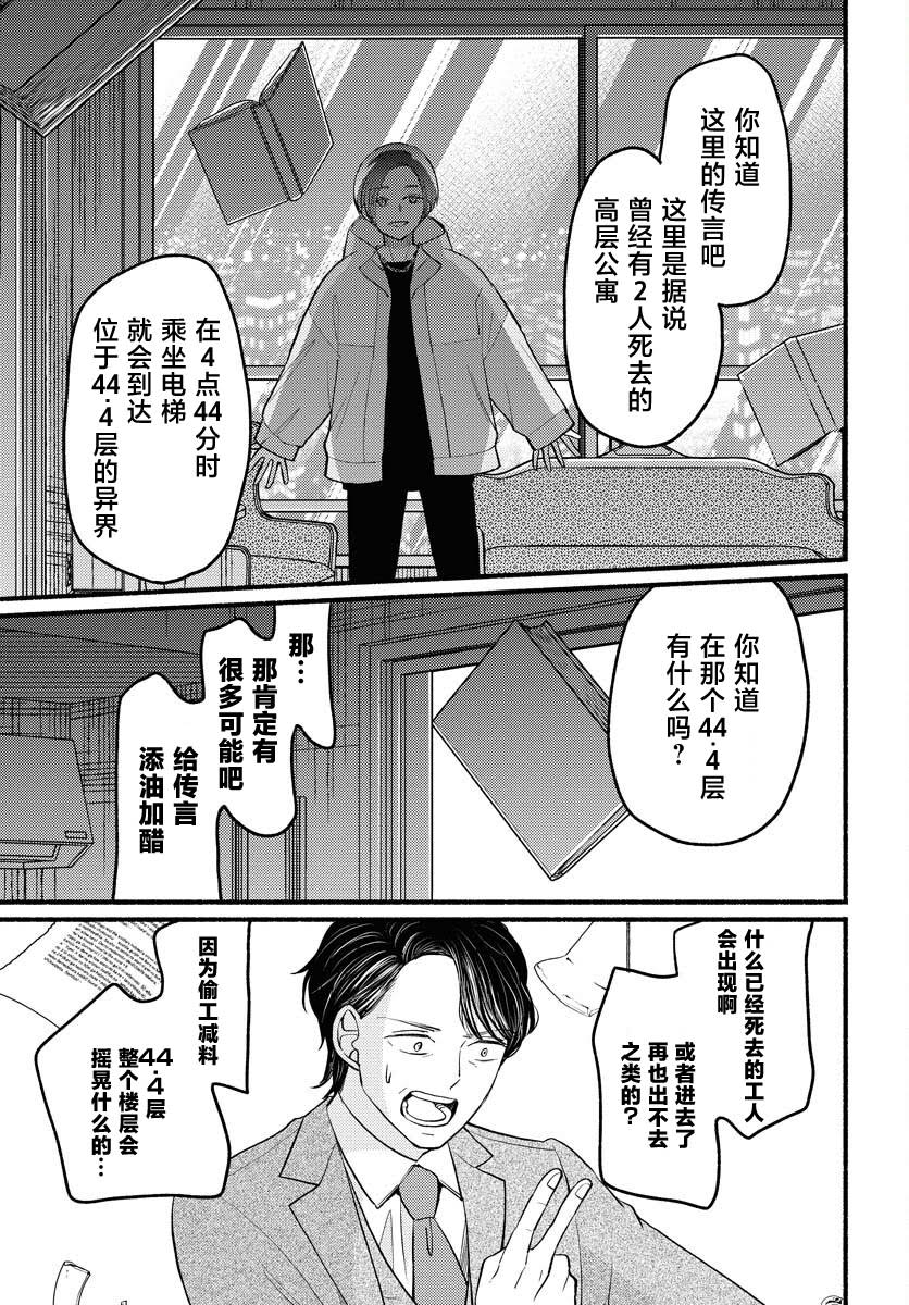第1话26