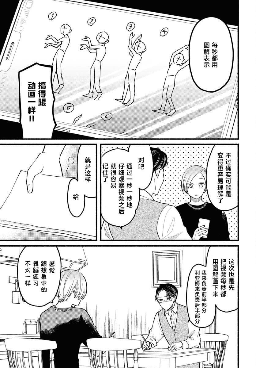 第4话8