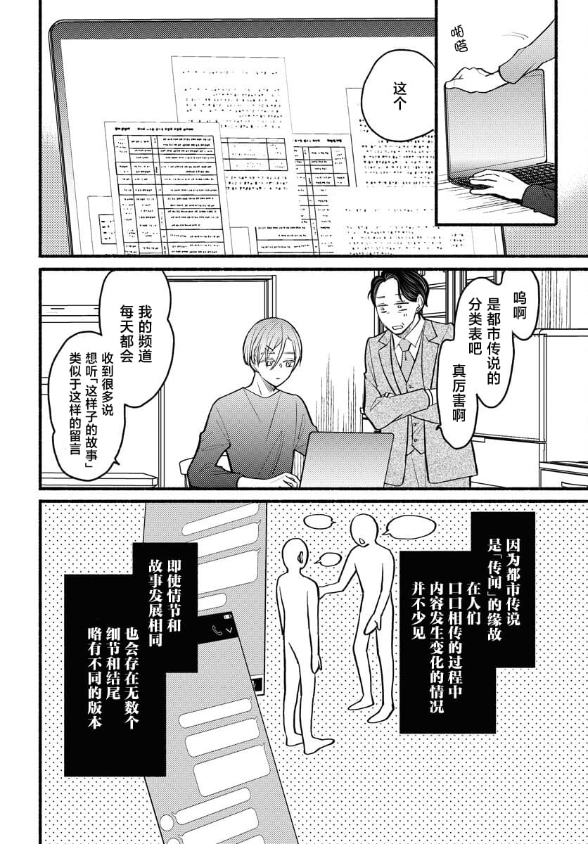 第5话3