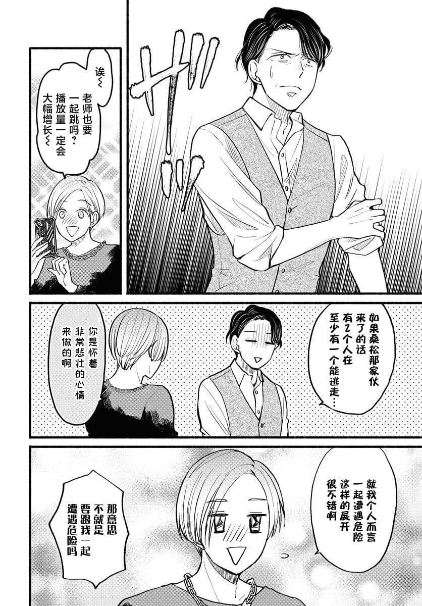 第4话5