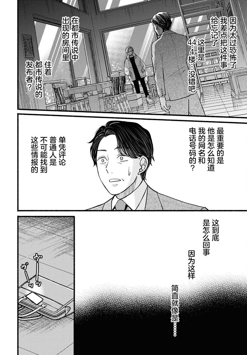 第1话21