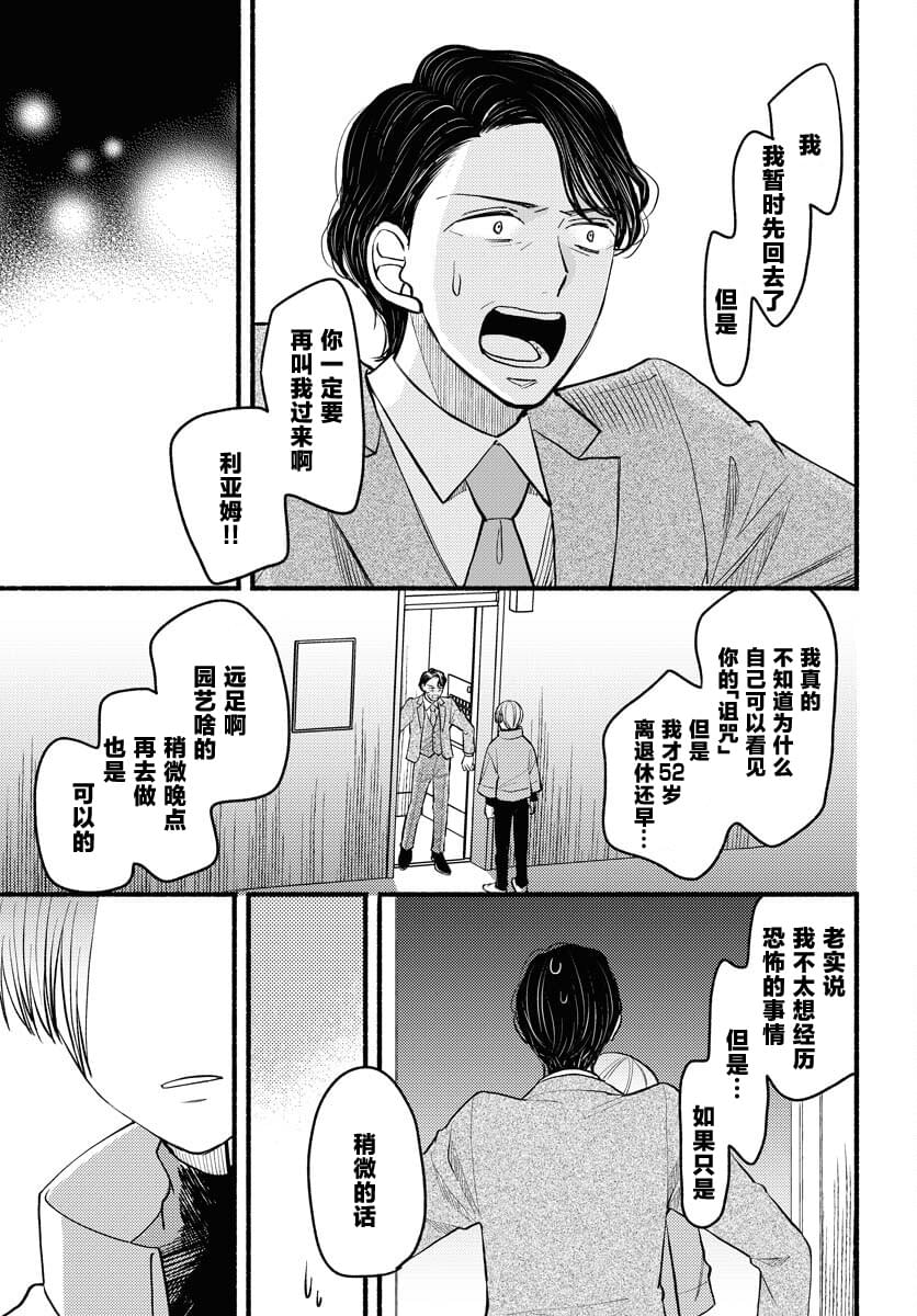 第2话30