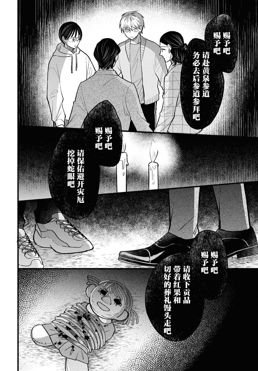 第5话17
