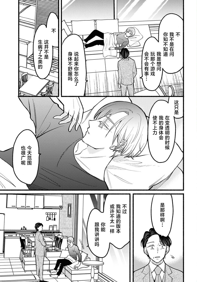 第5话2