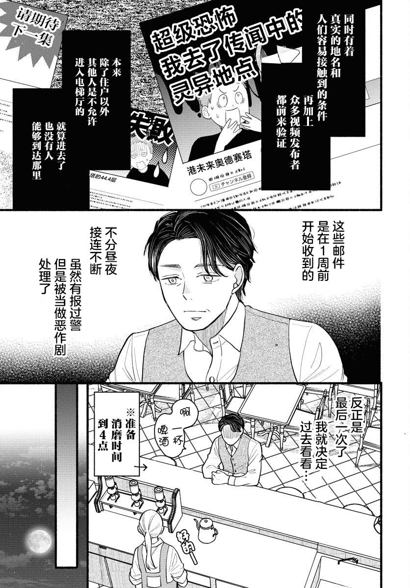 第1话10