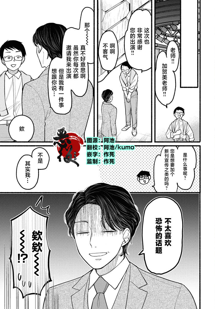 第1话4