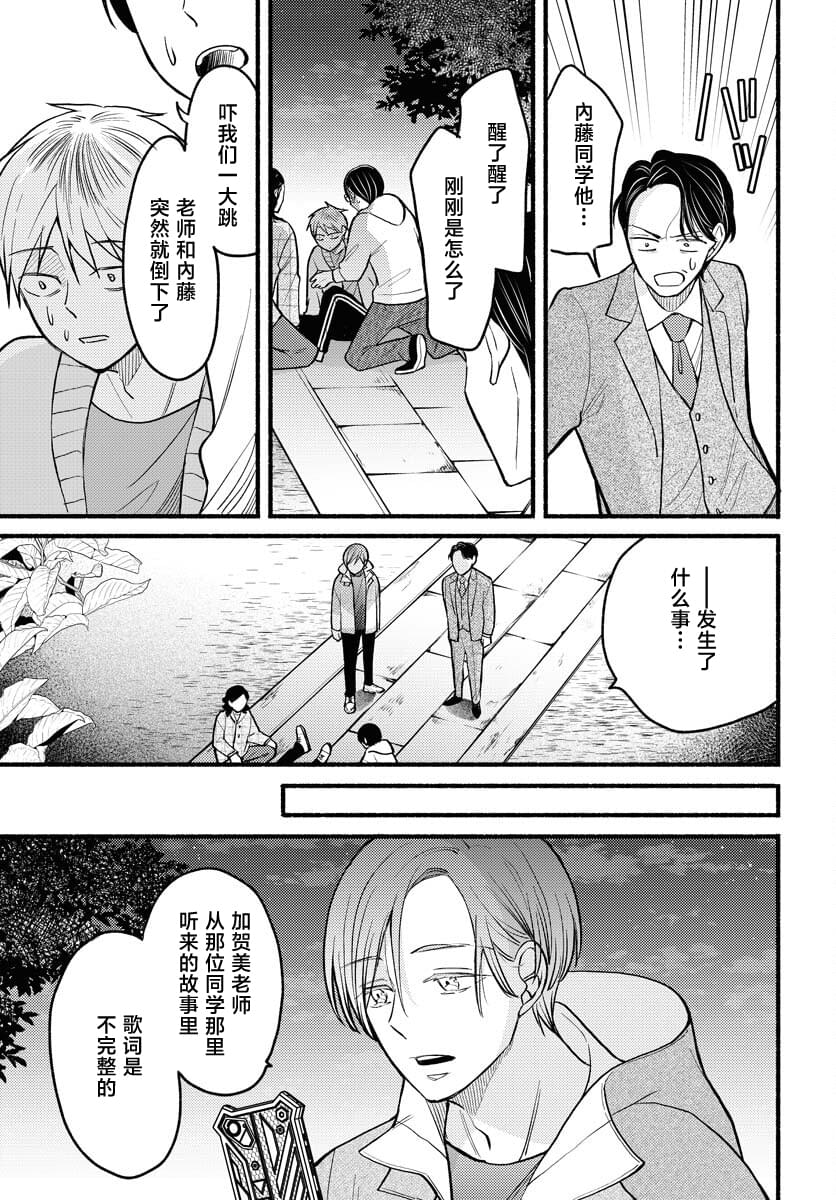 第5话24