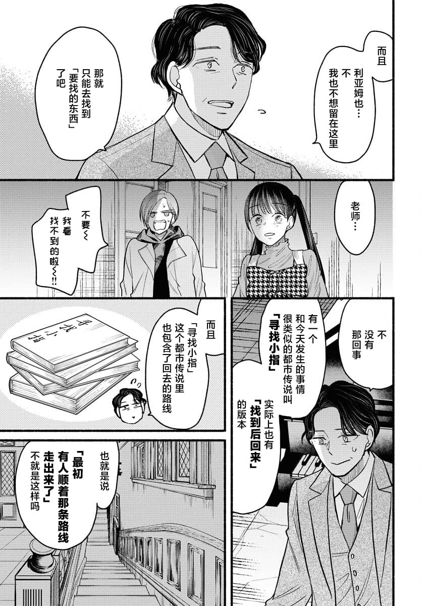 第3话26