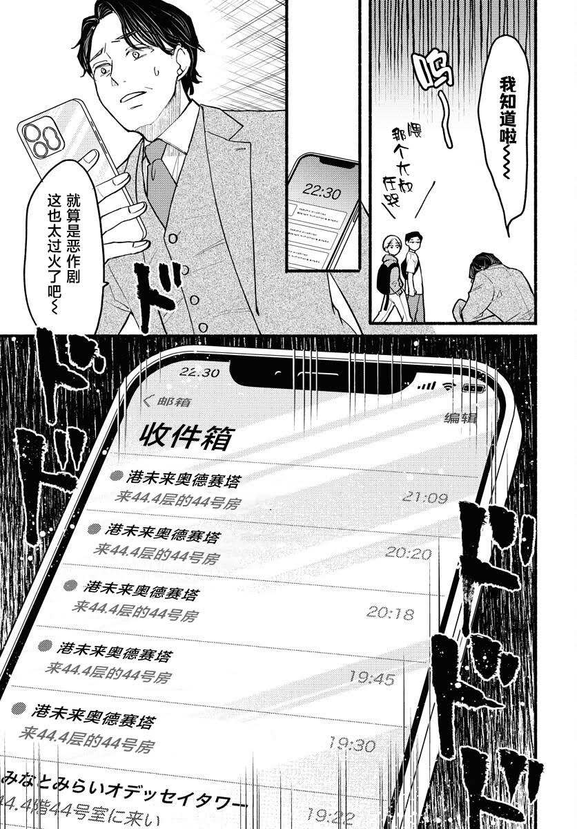 第1话8