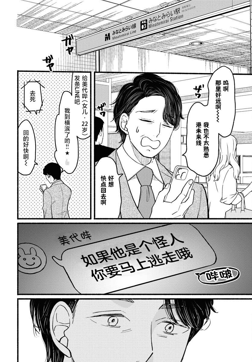 第1话7