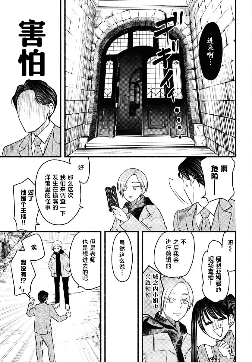 第3话12