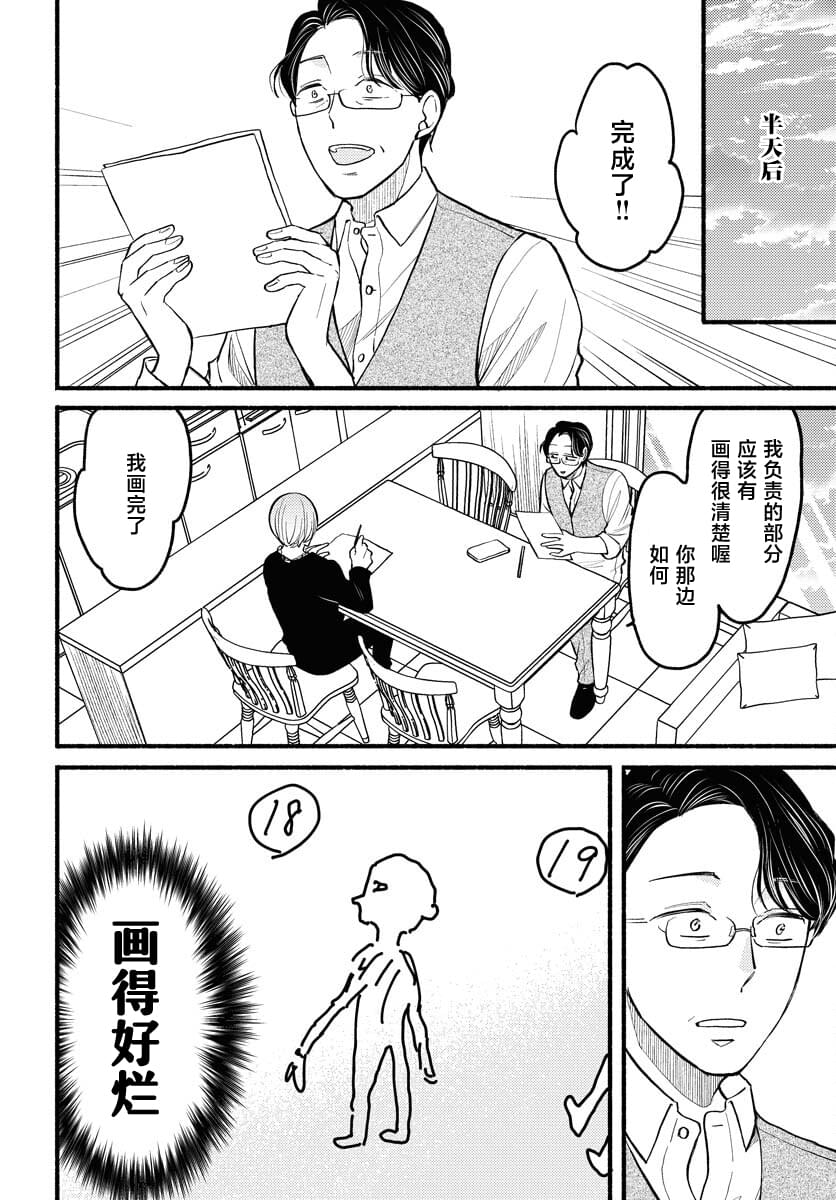 第4话9