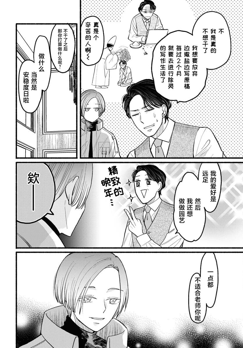 第2话9