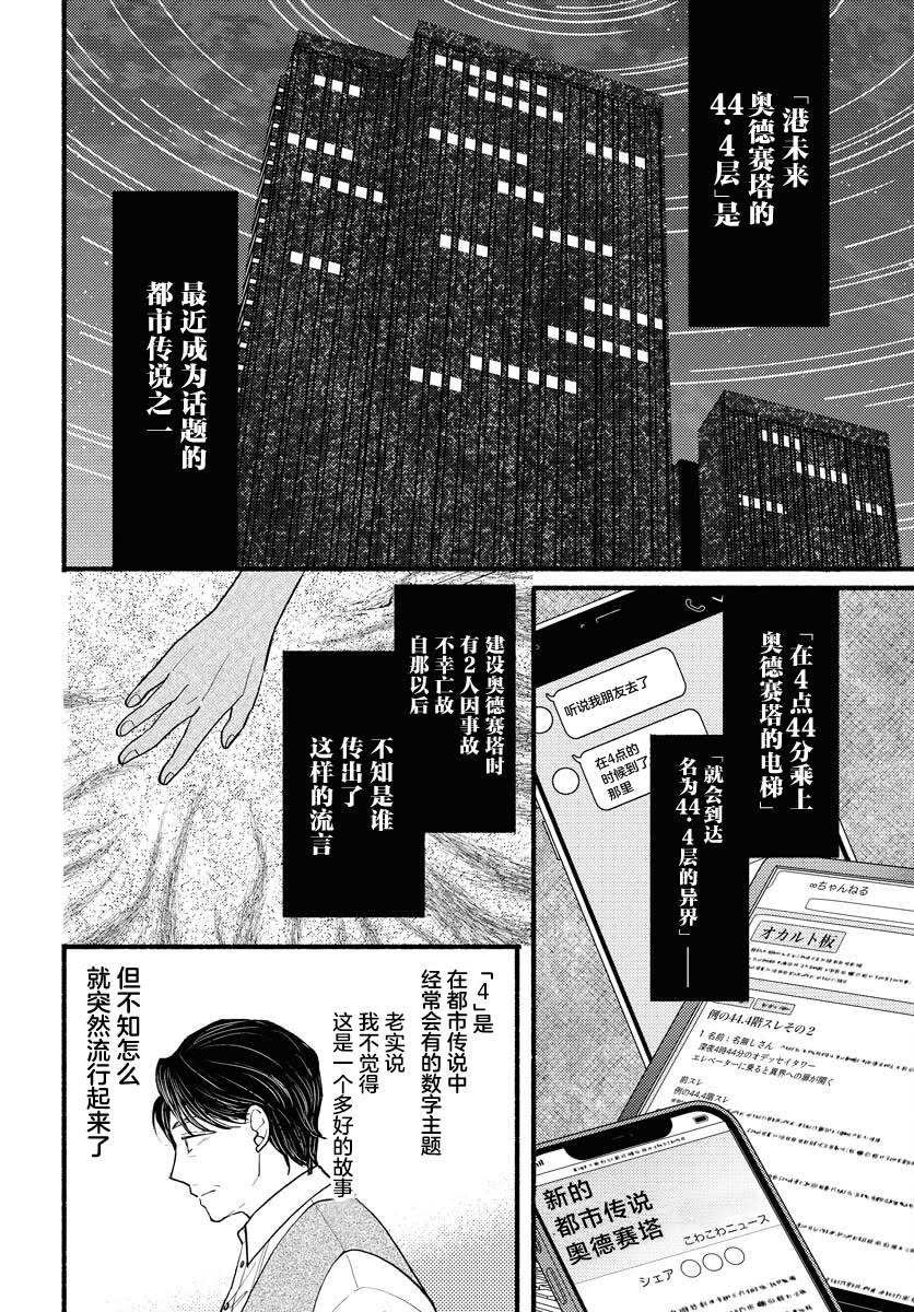 第1话9