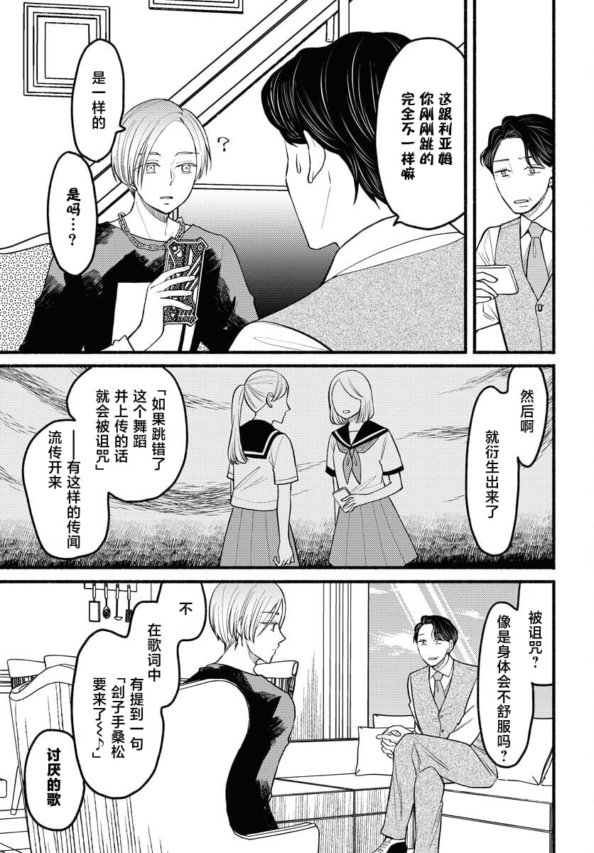 第4话2