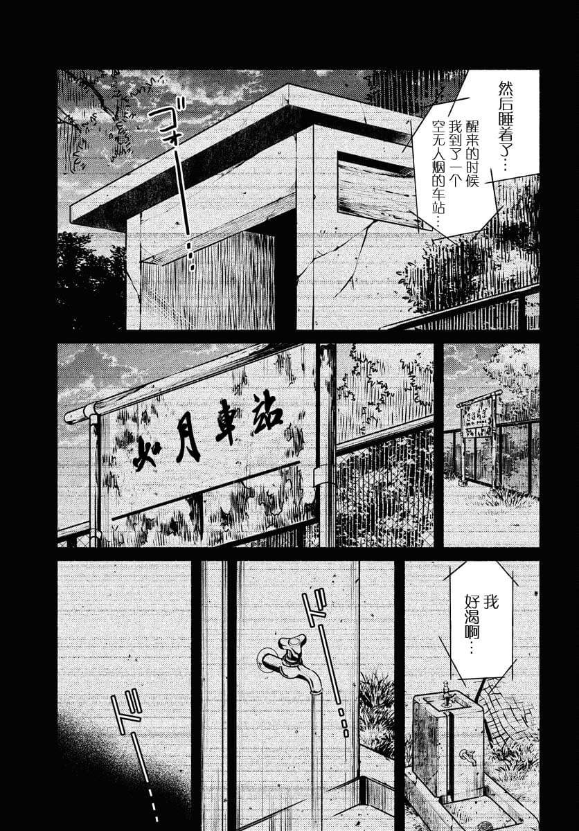 第2话18