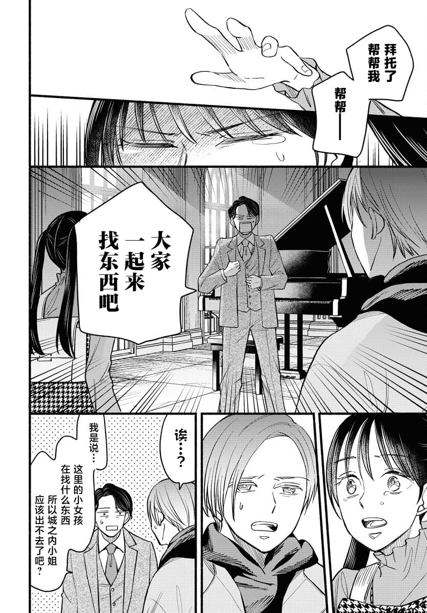 第3话25