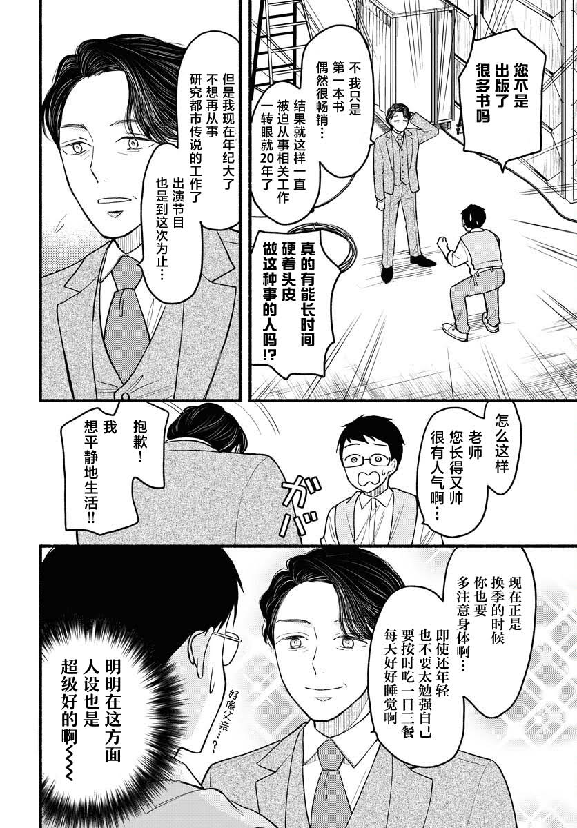 第1话5