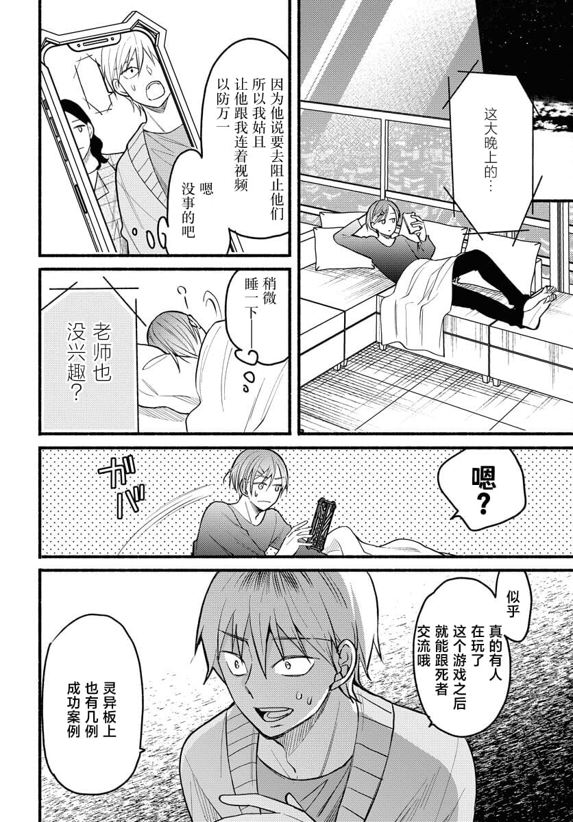 第5话13