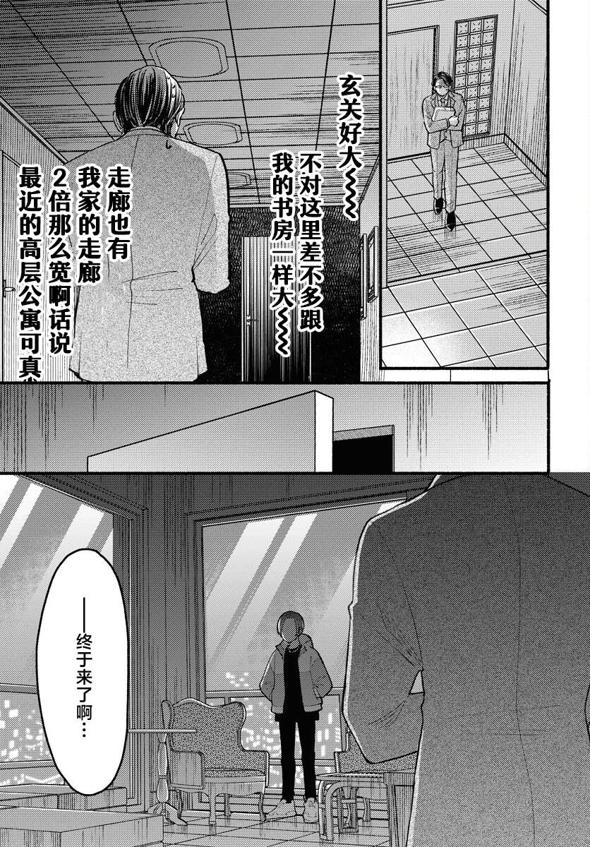 第1话16