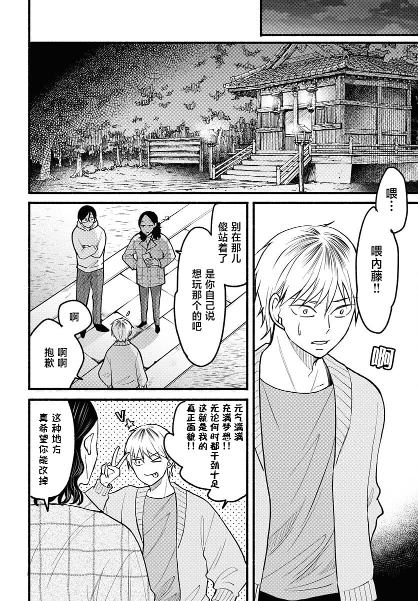 第5话5