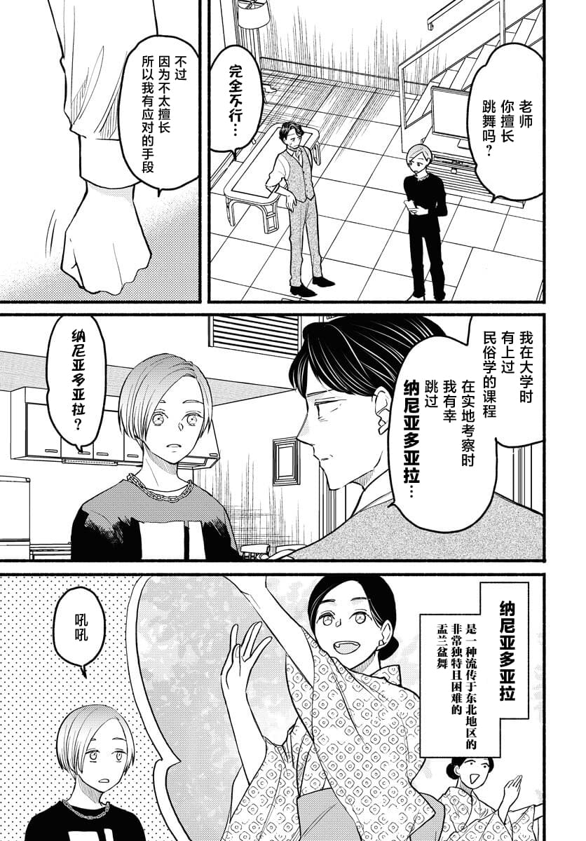 第4话6