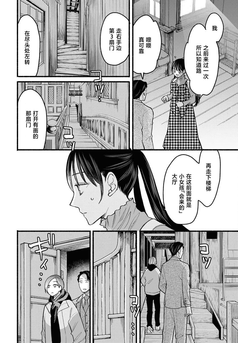 第3话17