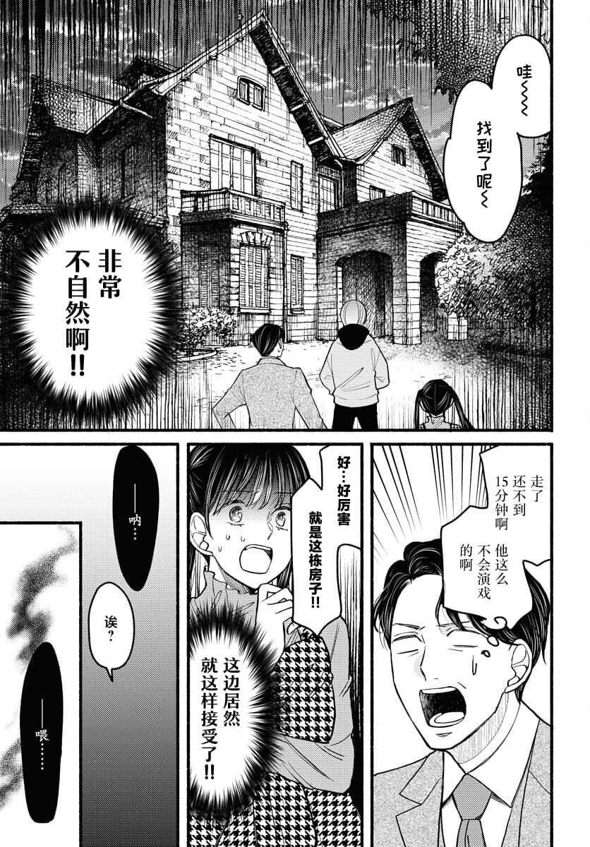 第3话10