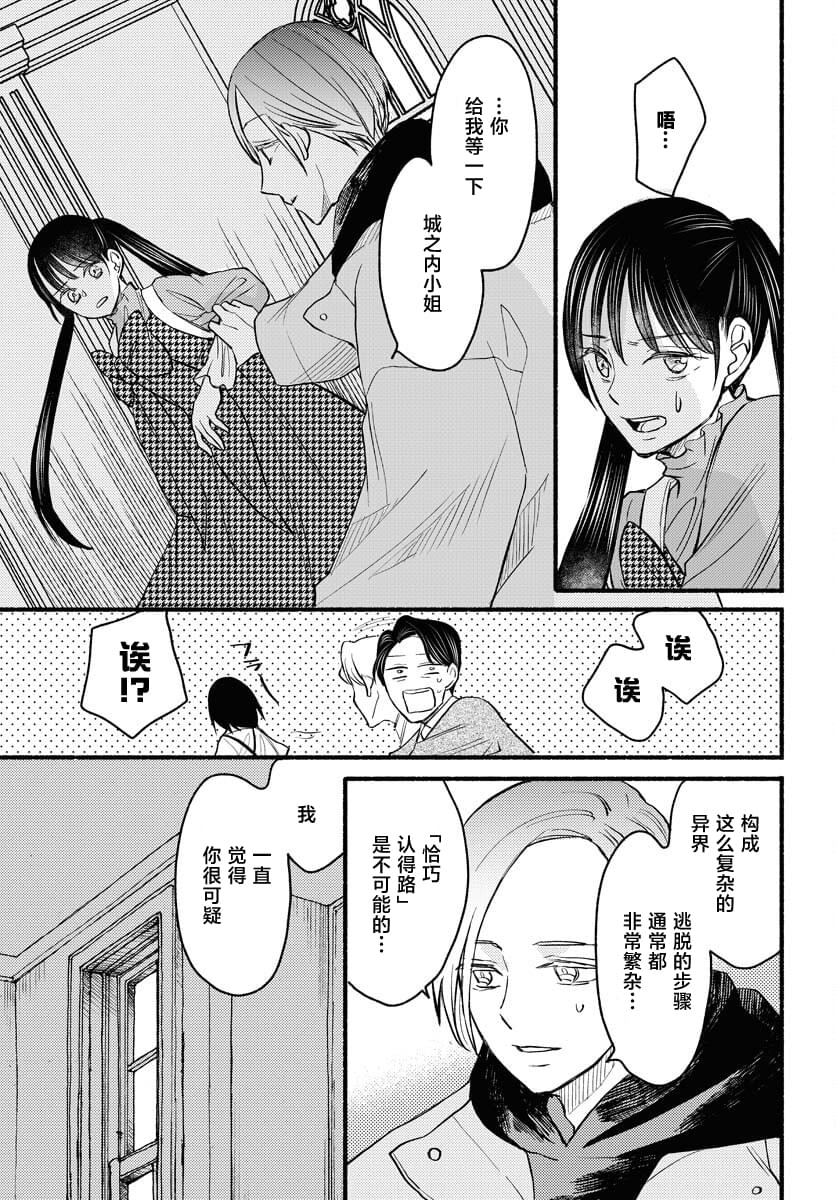 第3话20