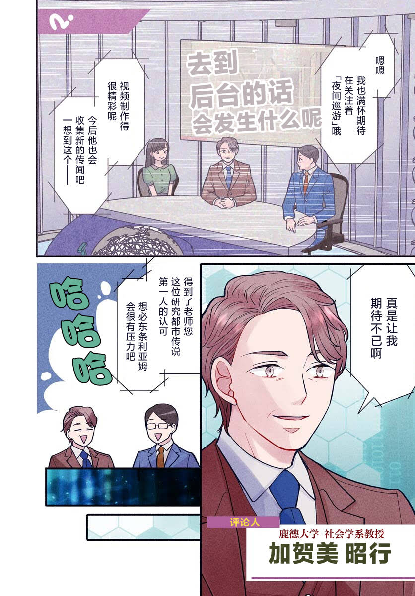 第1话3
