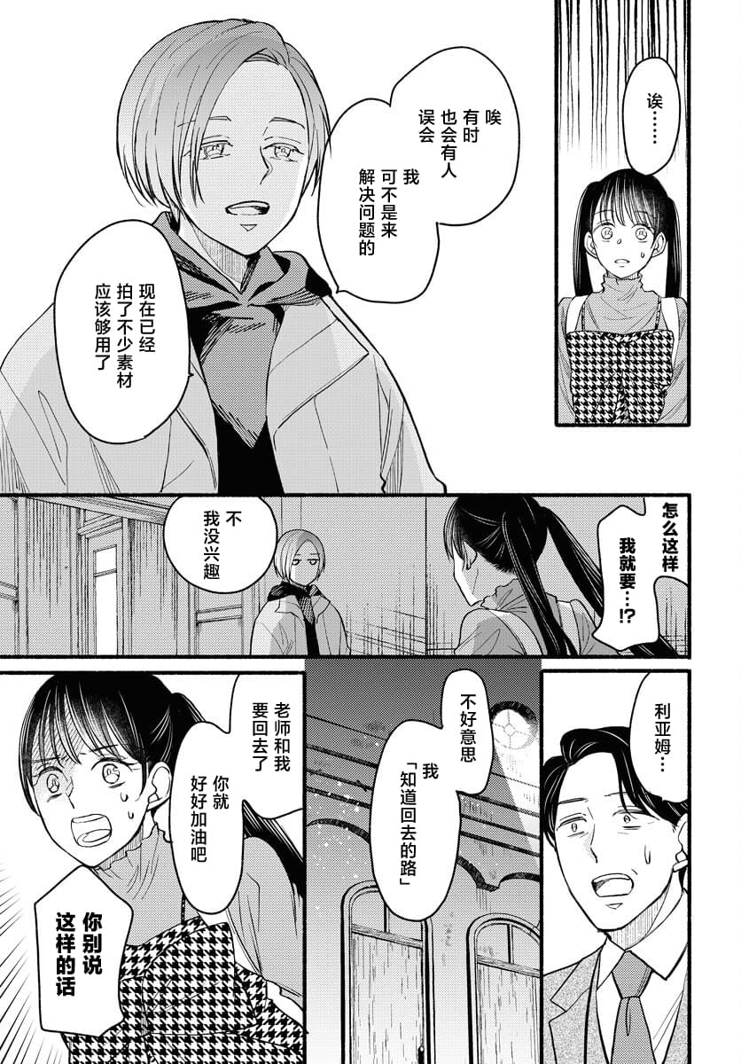 第3话24