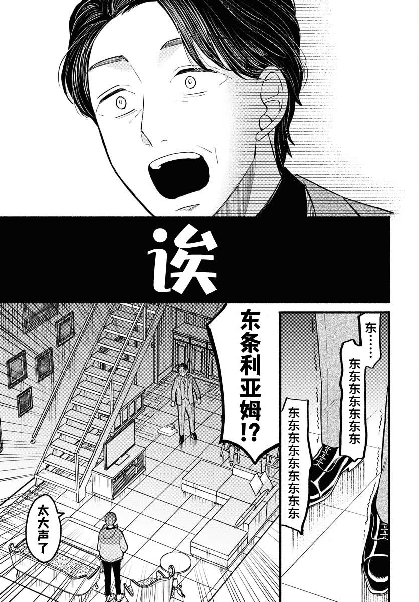第1话18