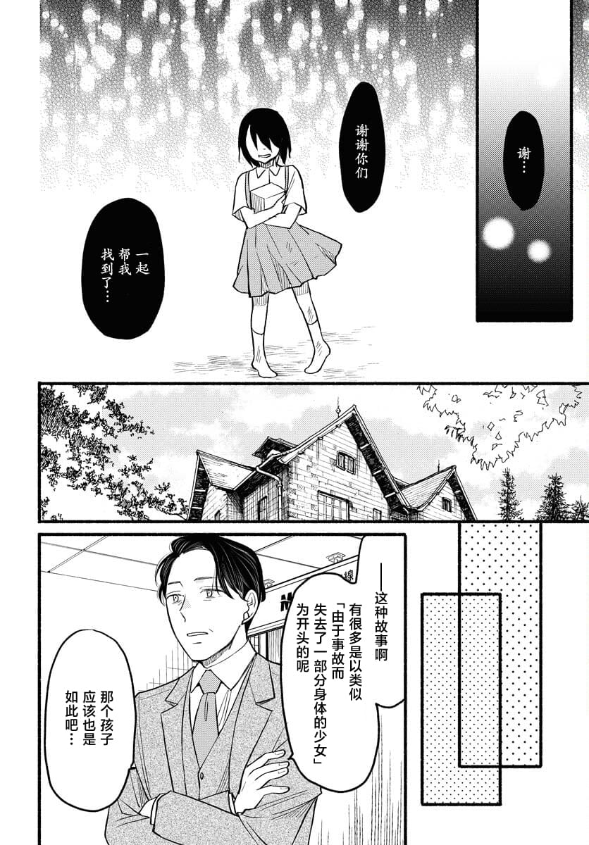 第3话29