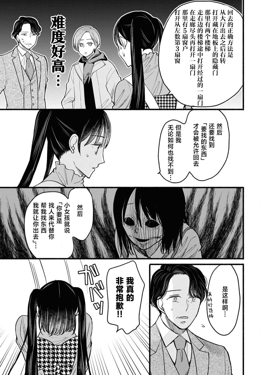 第3话22