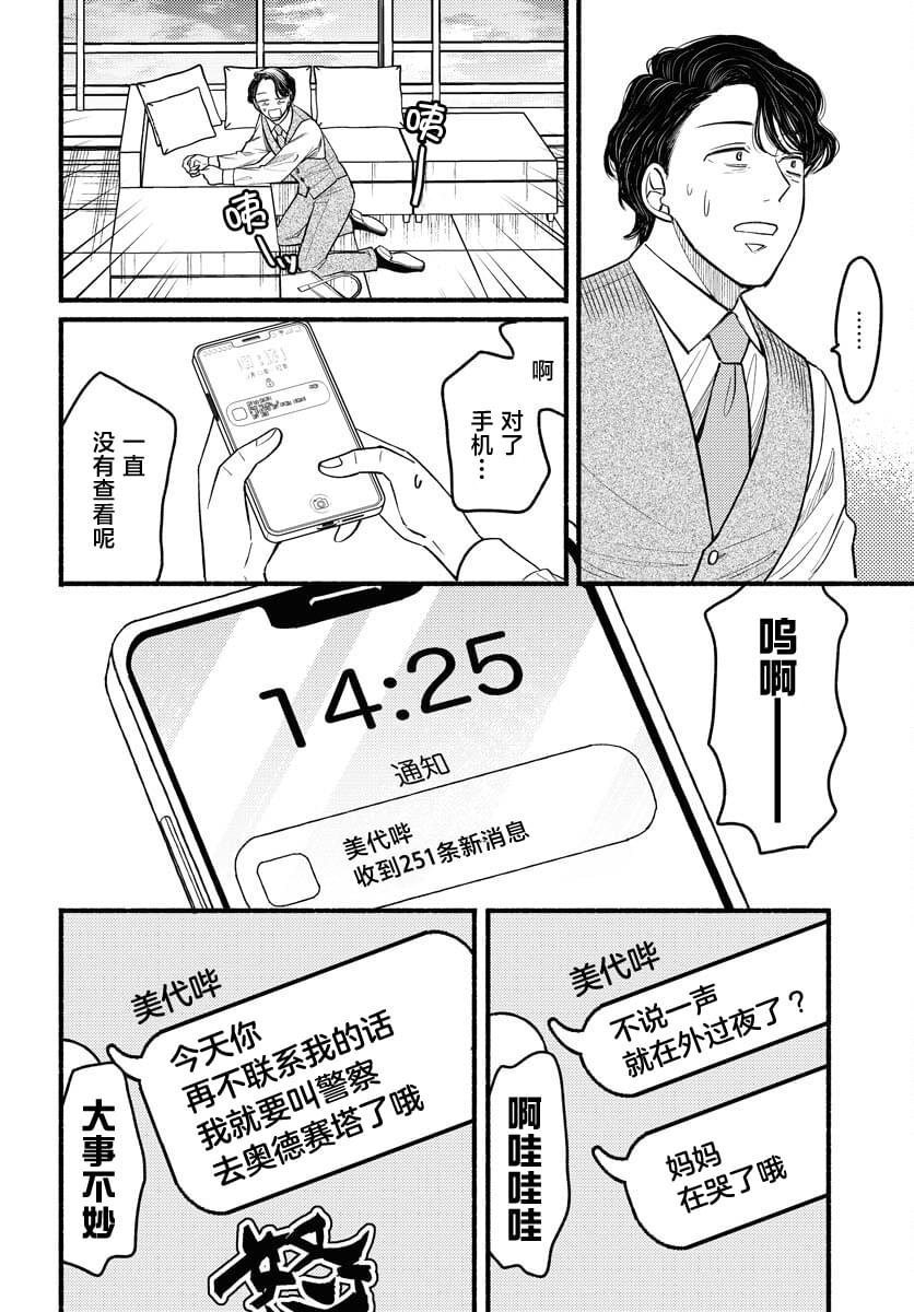 第2话13