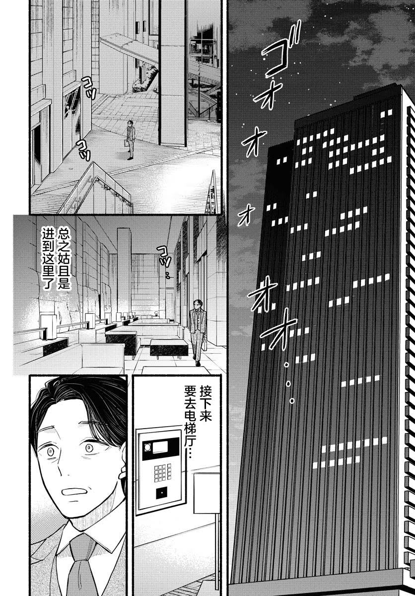 第1话11