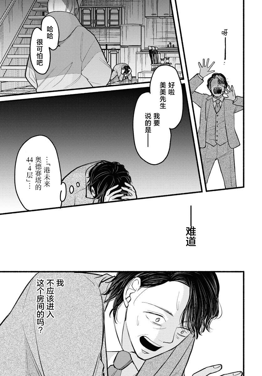 第1话30