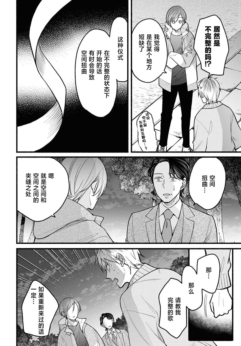 第5话25