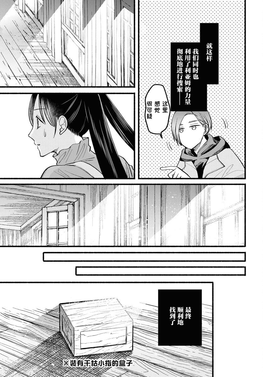 第3话28
