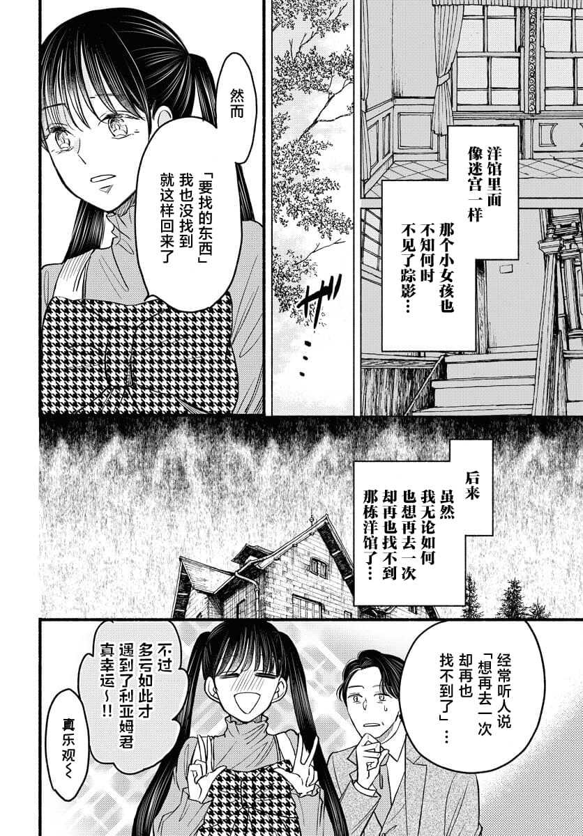 第3话7